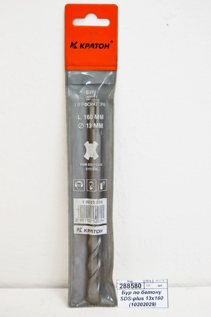 Бур по бетону SDS-plus 13х160 (10202029)