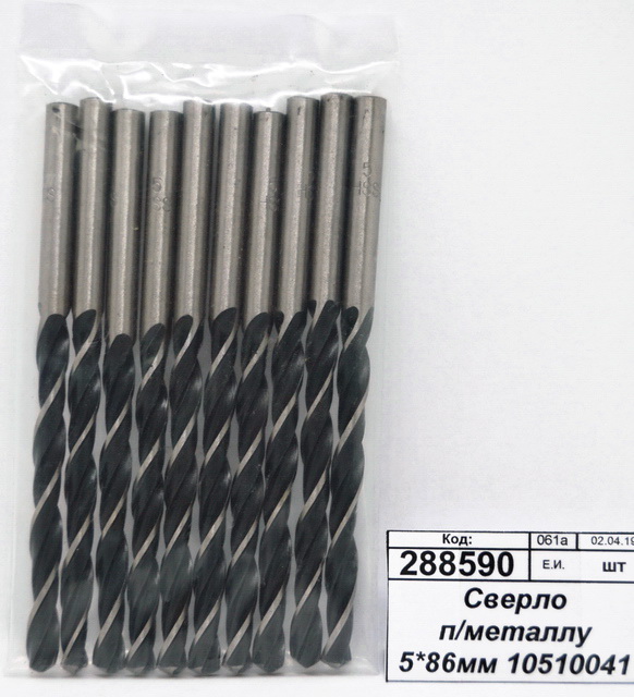 Сверло по металлу 5*86мм 10510041 *10/100