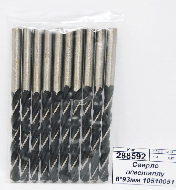 Сверло по металлу 6*93мм 10510051 *10/100