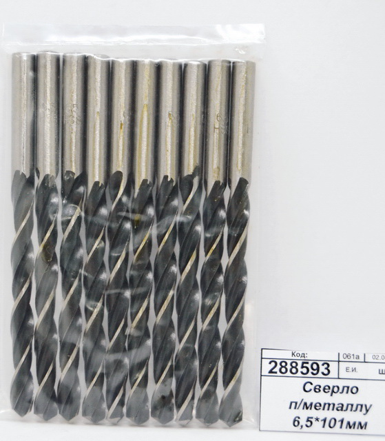 Сверло по металлу 6,5*101мм 10510056 *10/100