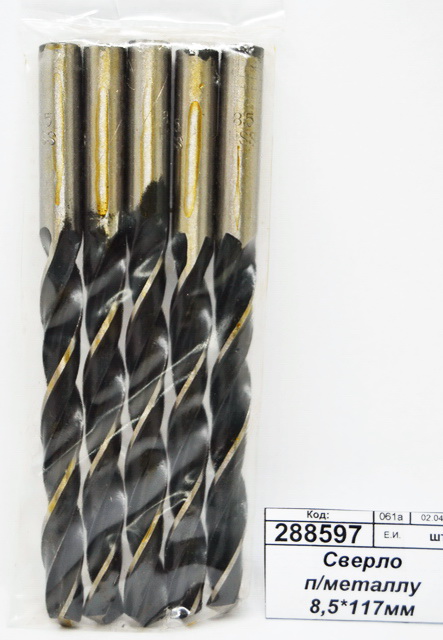 Сверло по металлу 8,5*117мм 10510060 *5/50