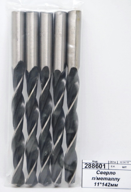 Сверло по металлу 11*142мм 10510065 *5/100