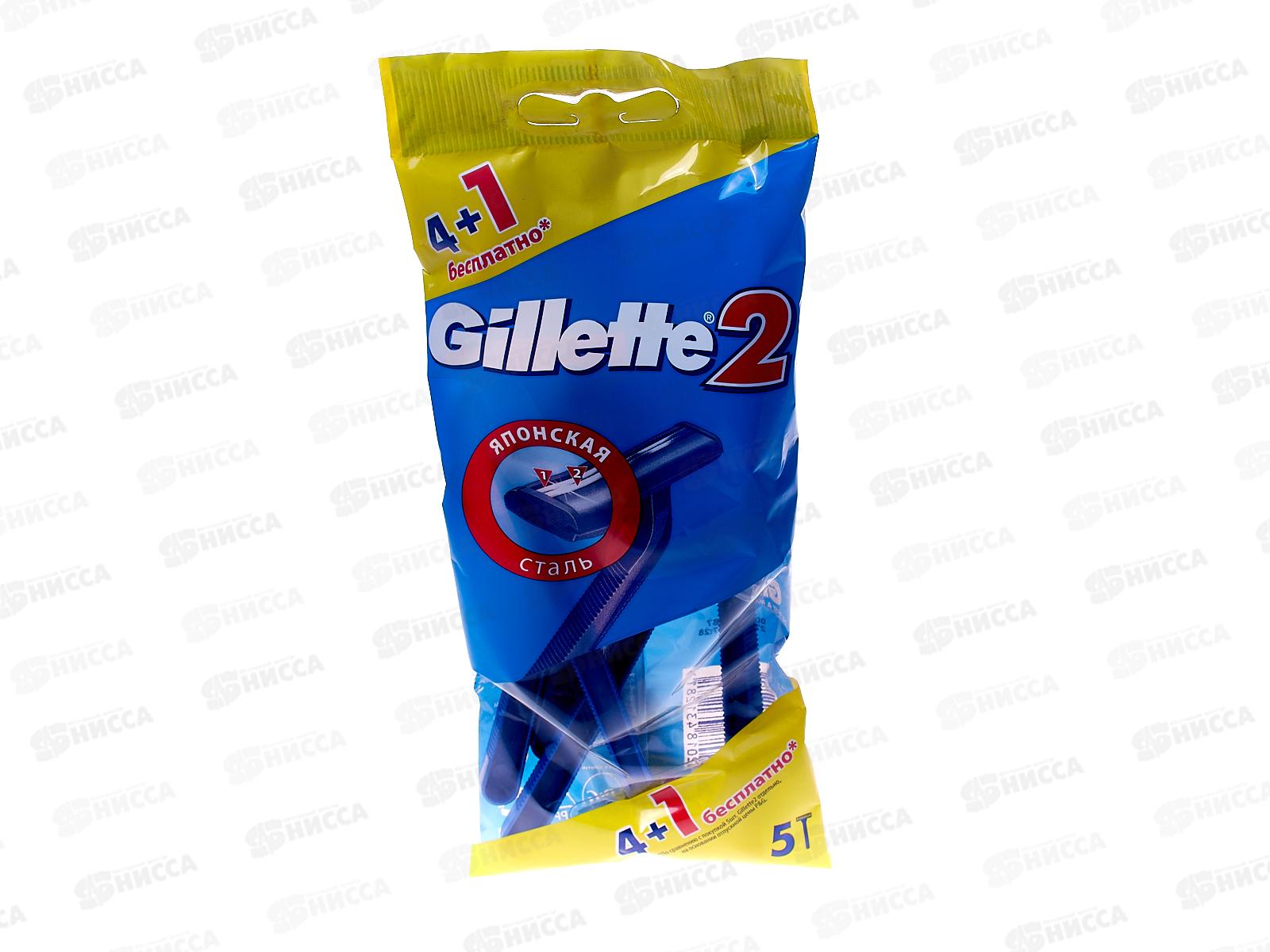 Жиллет Станки Gillette-2 (4+1) *24