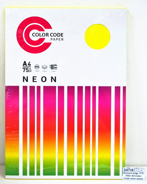 Бумага ксероксная  P75 100л А4 Color Code неон желтая 473363*20