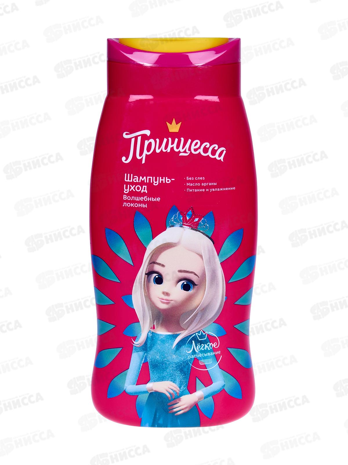 ПРИНЦЕССА шампунь для волос Волшебные локоны 250мл *10