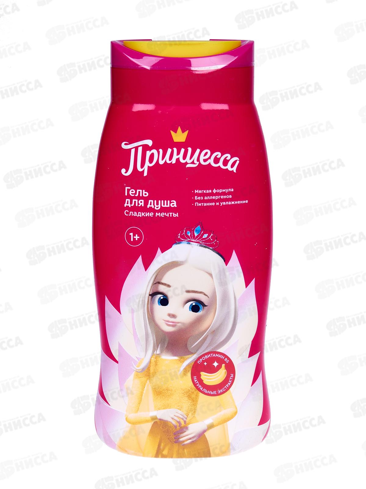 ПРИНЦЕССА гель для душа Сладкие мечты 250мл *10