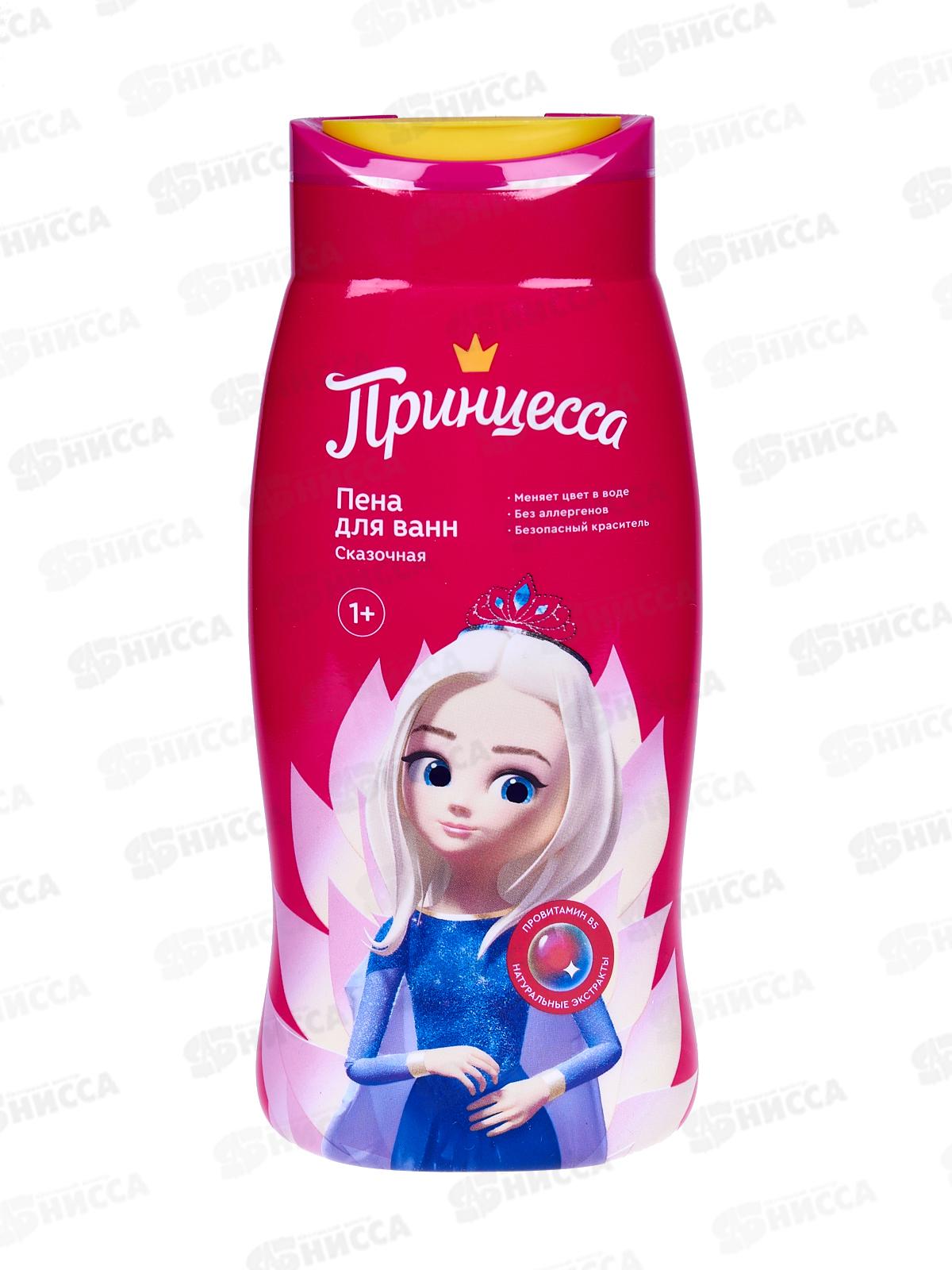 ПРИНЦЕССА Пена для ванн Сказочная 250мл *10