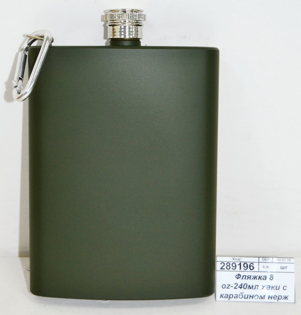 Фляжка 8 oz 240мл хаки с карабином нержавейка (048300)  Ж