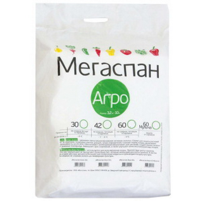 Укрывной материал МЕГАСПАН Агро   17  ширина 3,2 метра  в упаковке 10 метров