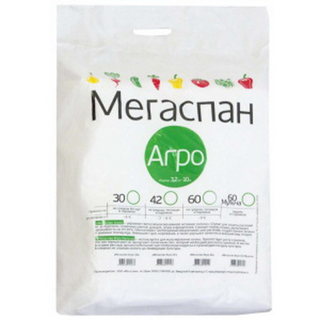 Укрывной материал МЕГАСПАН Агро  42  ширина 3,2 метра  в упаковке 10 метров
