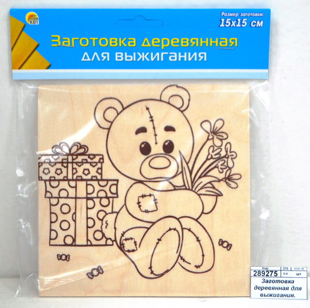 Заготовка деревянная для выжигания. Любимой маме, 15х15, НР-8348 *50