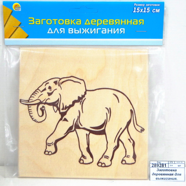 Заготовка деревянная для выжигания. Слон, 15х15, НР-8352 *50