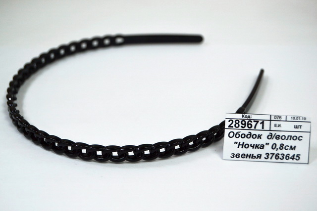Ободок  для волос &quotНочка&quot 0,8см звенья 3763645 *12