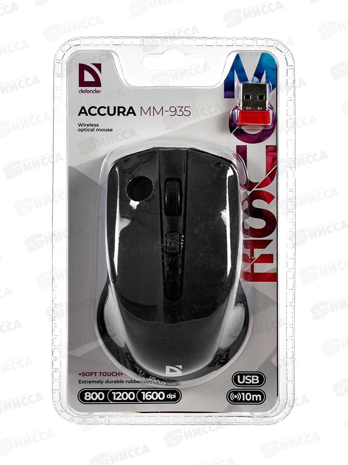 Мышь Defender Accura MM-935 беспроводная, 4 кнопки, черный