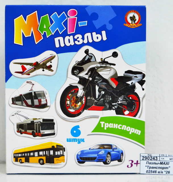 Пазлы-MAXI &quotТранспорт&quot 02546 в/к *26