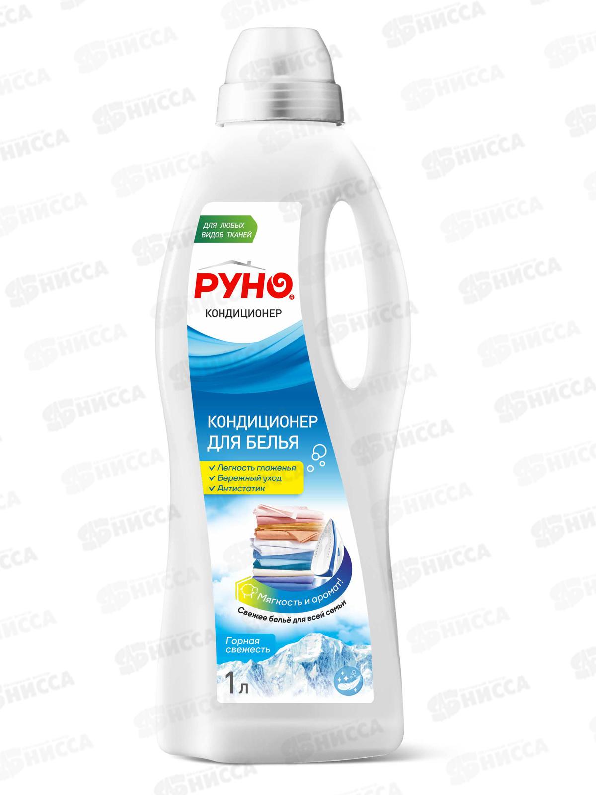Руно кондиционер для белья &quotГорная свежесть&quot 1л *6