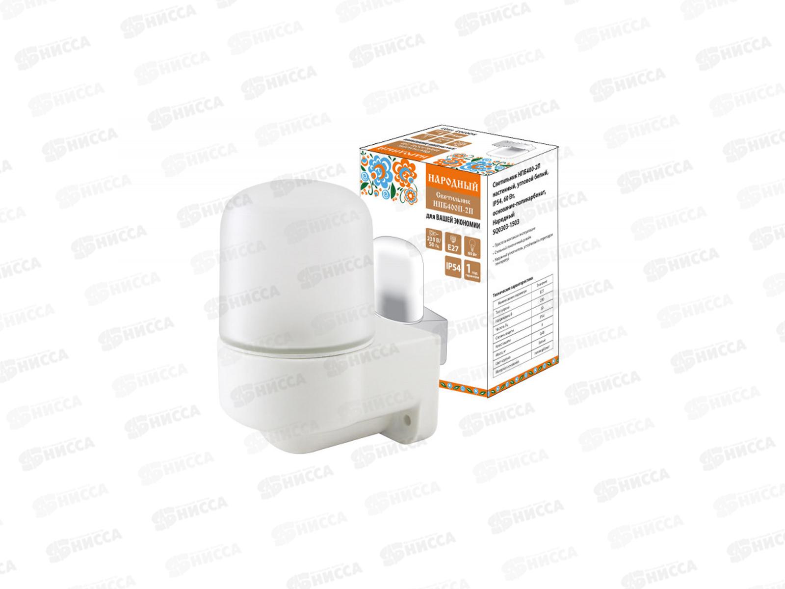 Светильник НБП400-2П настенный, угловой белый, IP54, 60Вт, поликарбонат, серия &quotНародный&quot