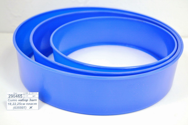 Сито набор 3шт 18,22,25см пластмассовое  (035507)   Ж