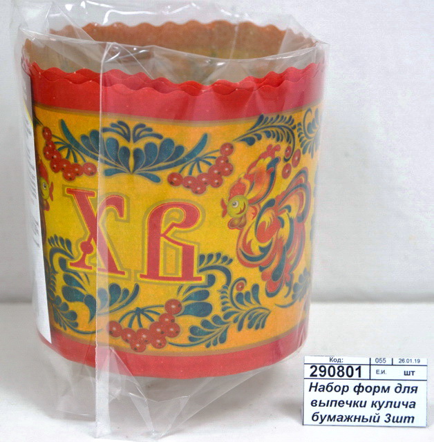Набор форм для выпечки кулича бумажный 3шт Орнамент МТ8-112 9*9см