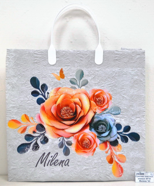 Сумочка пластиковая мягкий 30*30 Милена *40