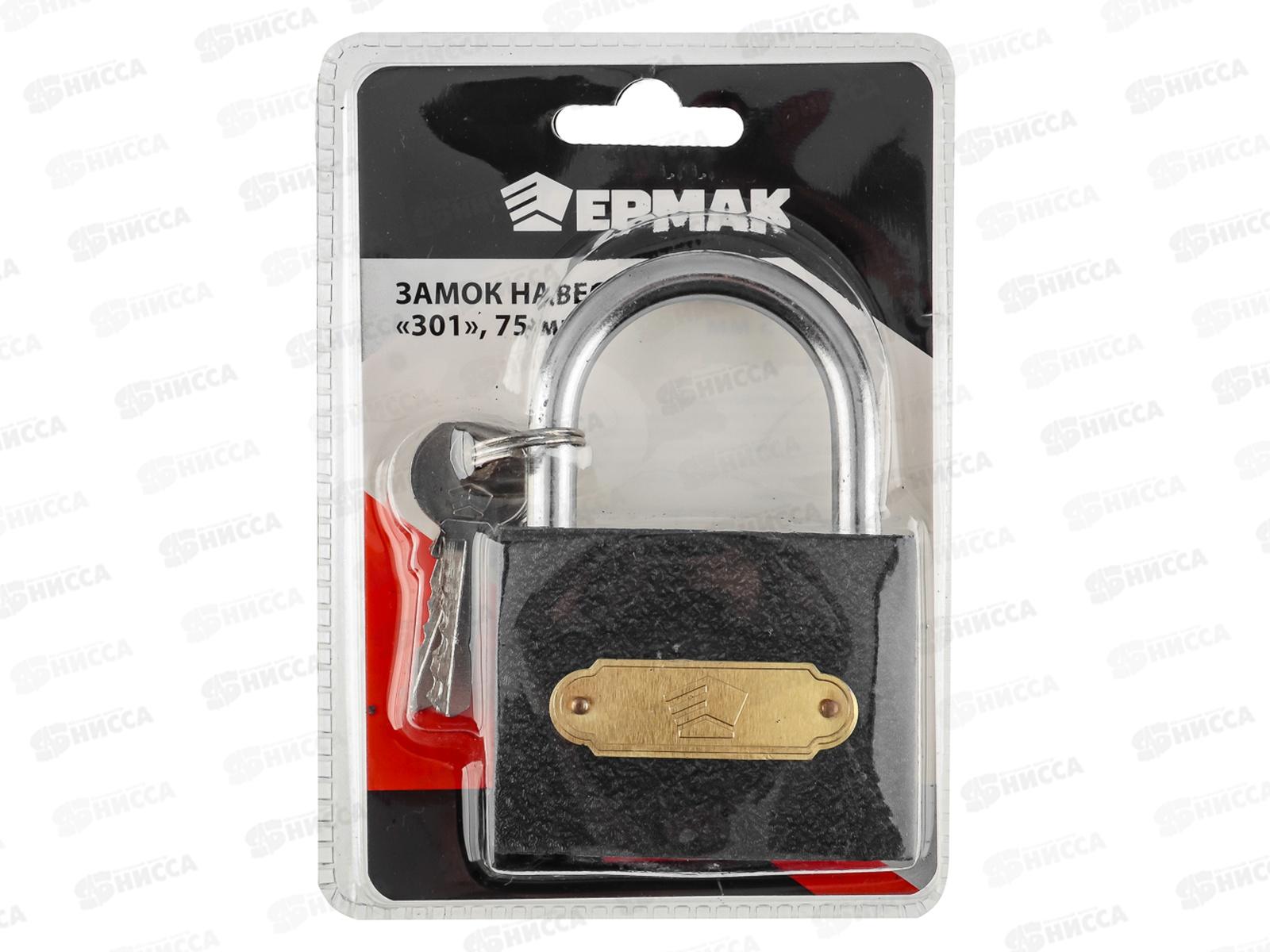 Замок навесной ЕРМАК 75&quot 367  468-015 г