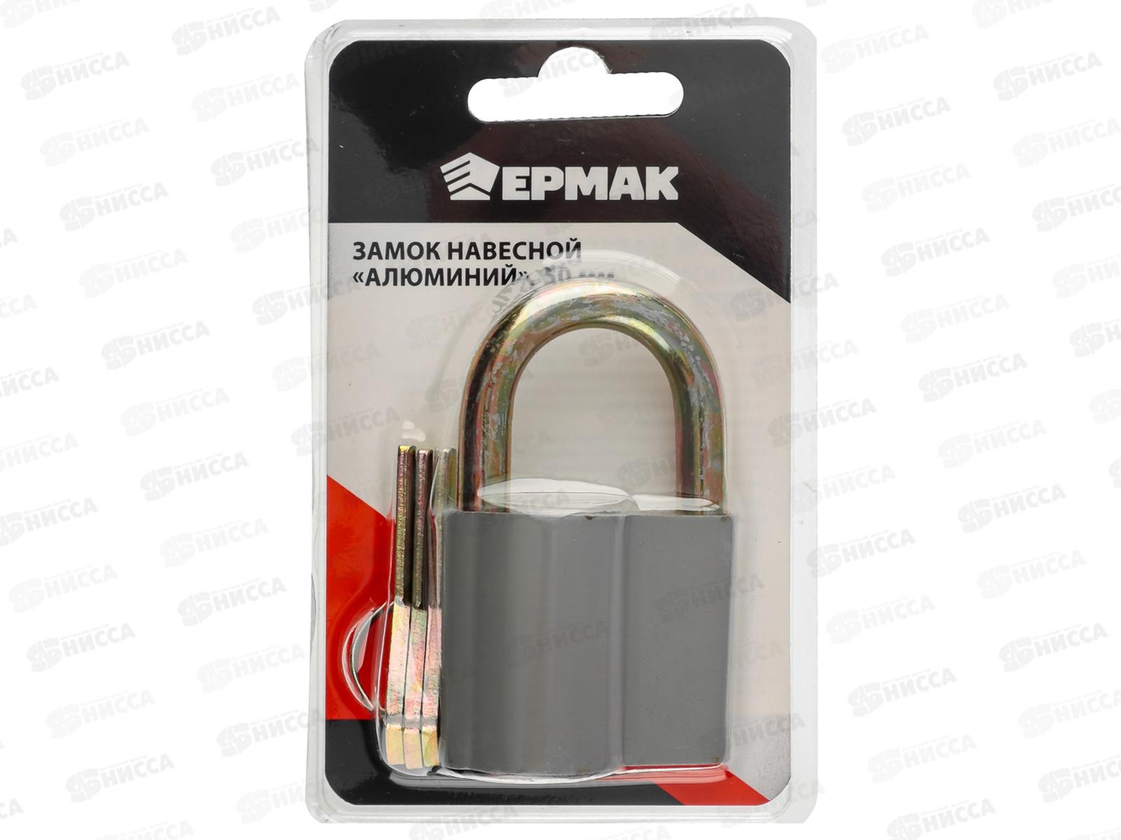 Замок навесной ЕРМАК 50&quot 750 алюминий  468-362  г