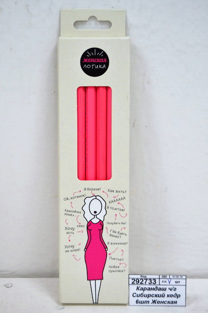 Карандаш чернографитный Сибирский кедр 6шт Женская логика, СК555/1 *24/288