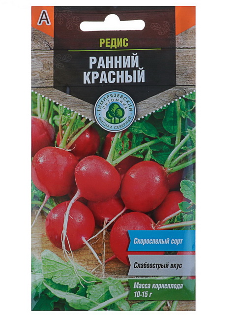 Редис Ранний красный 3 грамма  *10 Т.П.
