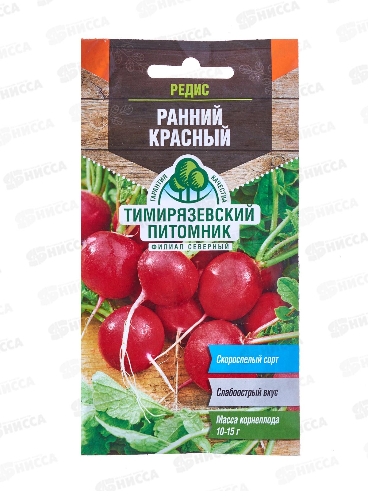 Редис Ранний красный 3 грамма  *10 Т.П. +