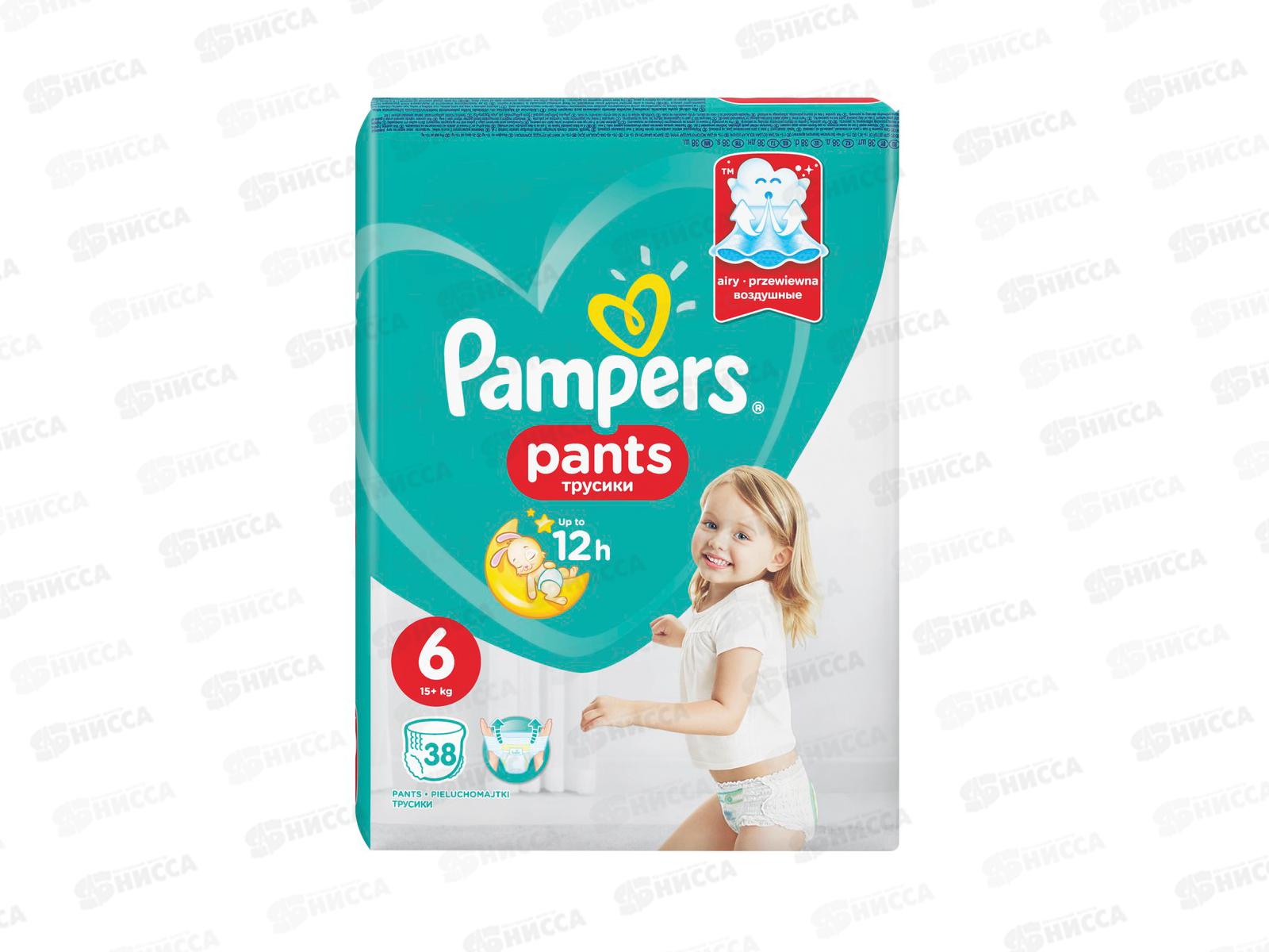 Памперсы трусики Экстра Лардж 38шт (15кг+)№6 *2