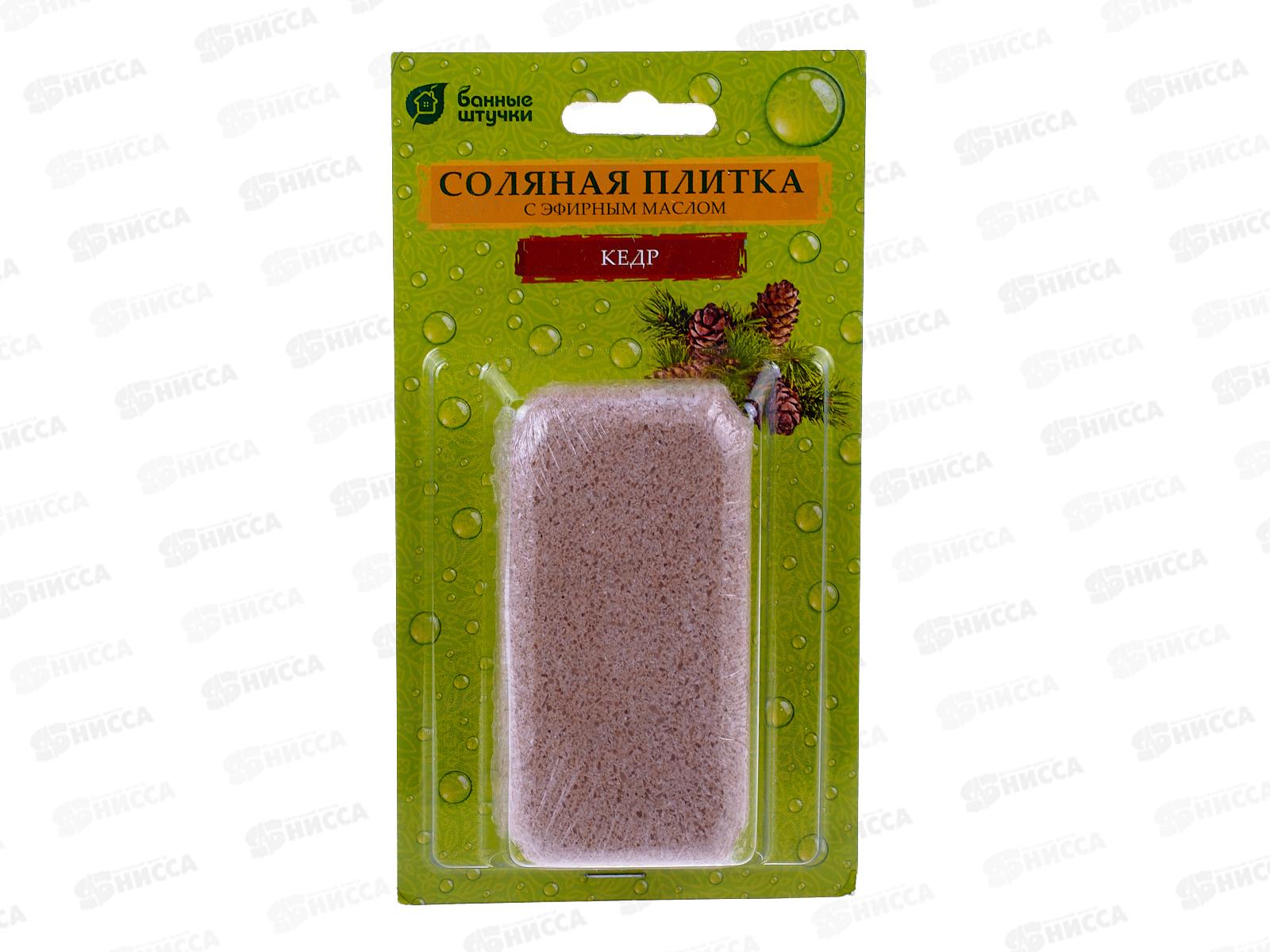 Соляная плитка с эфирными маслами &quotКедр&quot 200г для бани и сауны *16