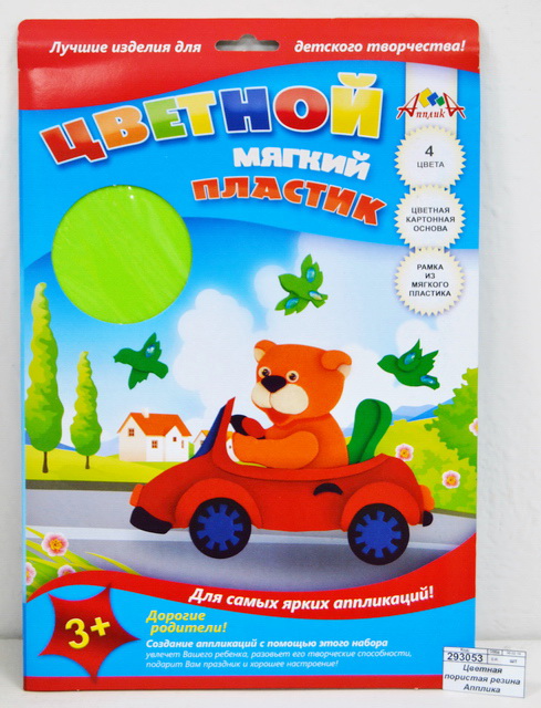 Цветная пористая резина Апплика &quotМедвежонок&quot&quot4 листа 4 цвета А4 С1907-01/30