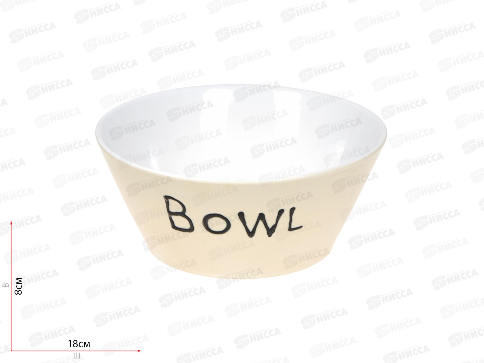 Салатник LF-170F-4878