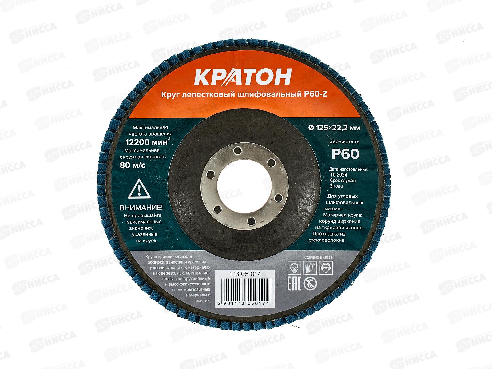 Круг лепестковый шлифовальный Кратон O125 мм P60-Z