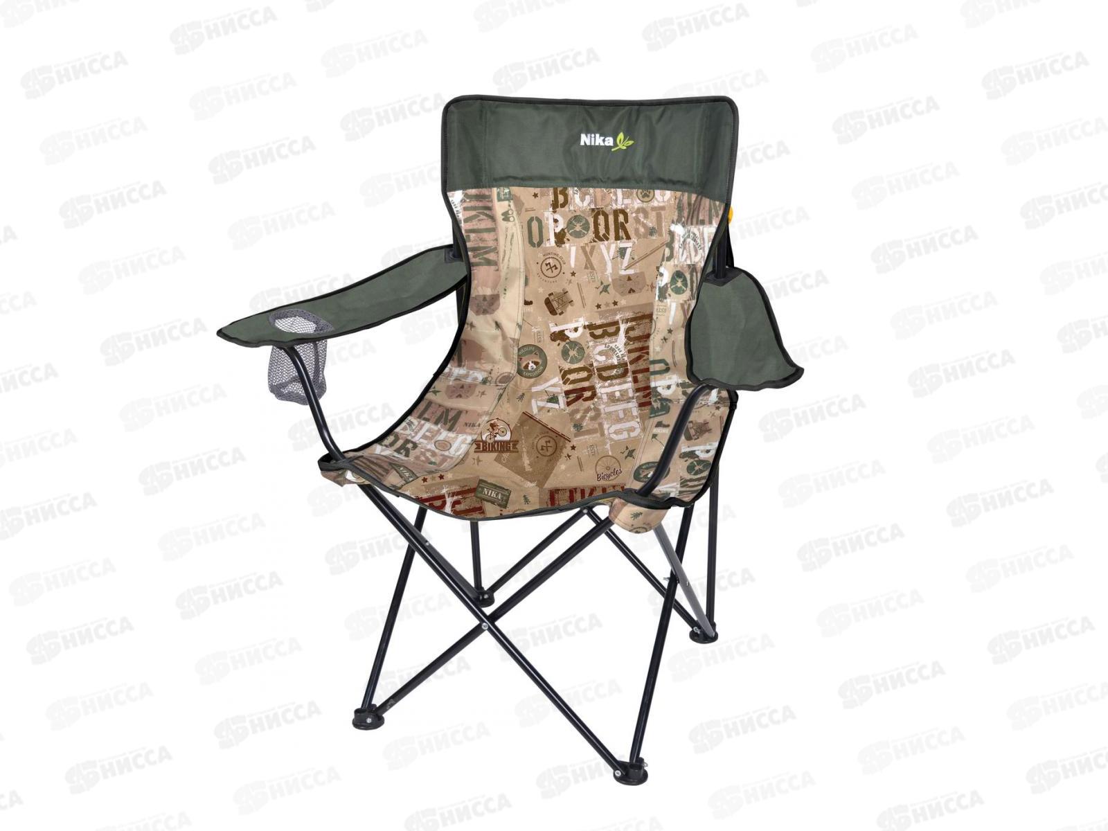 Стул походный Премиум5 складной  со спинкой ПСП5 (420*490)