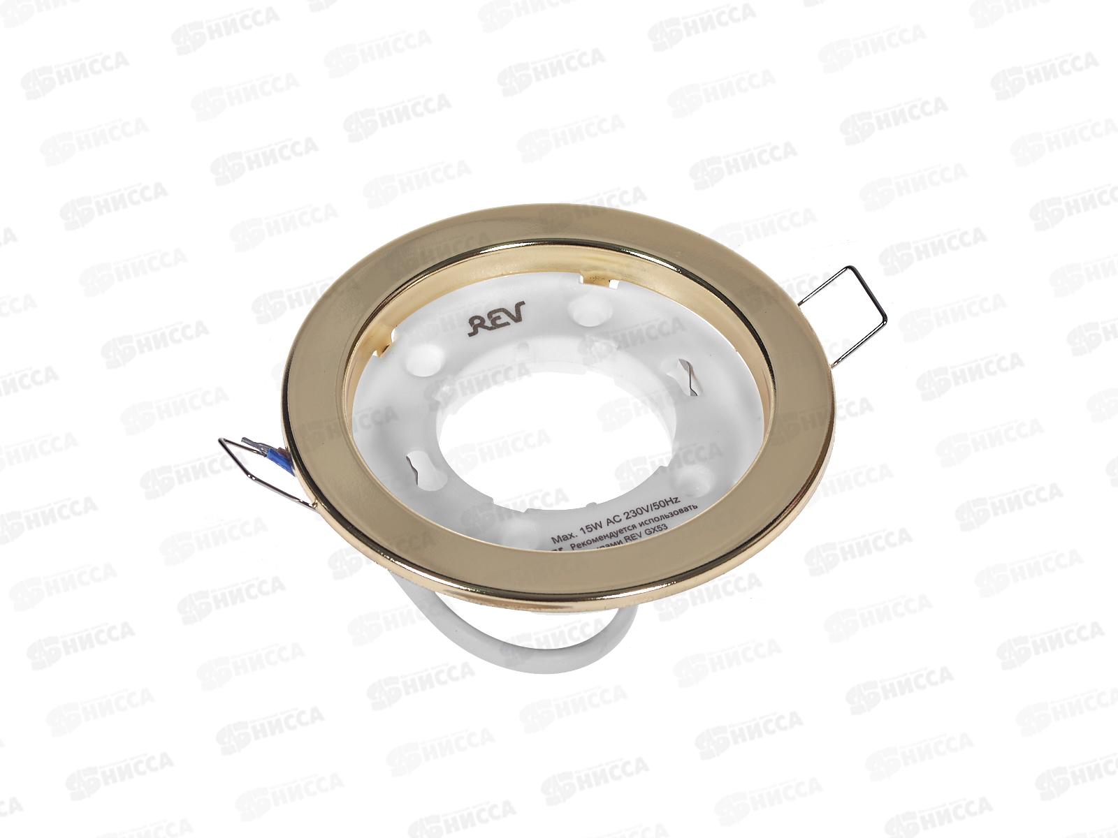 Cветильник встраиваемый GX53, без лампы, золото *10