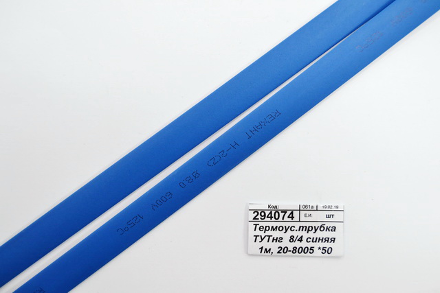 Термоусаживаемая трубка ТУТнг  8/4 синяя 1м, 20-8005 *50