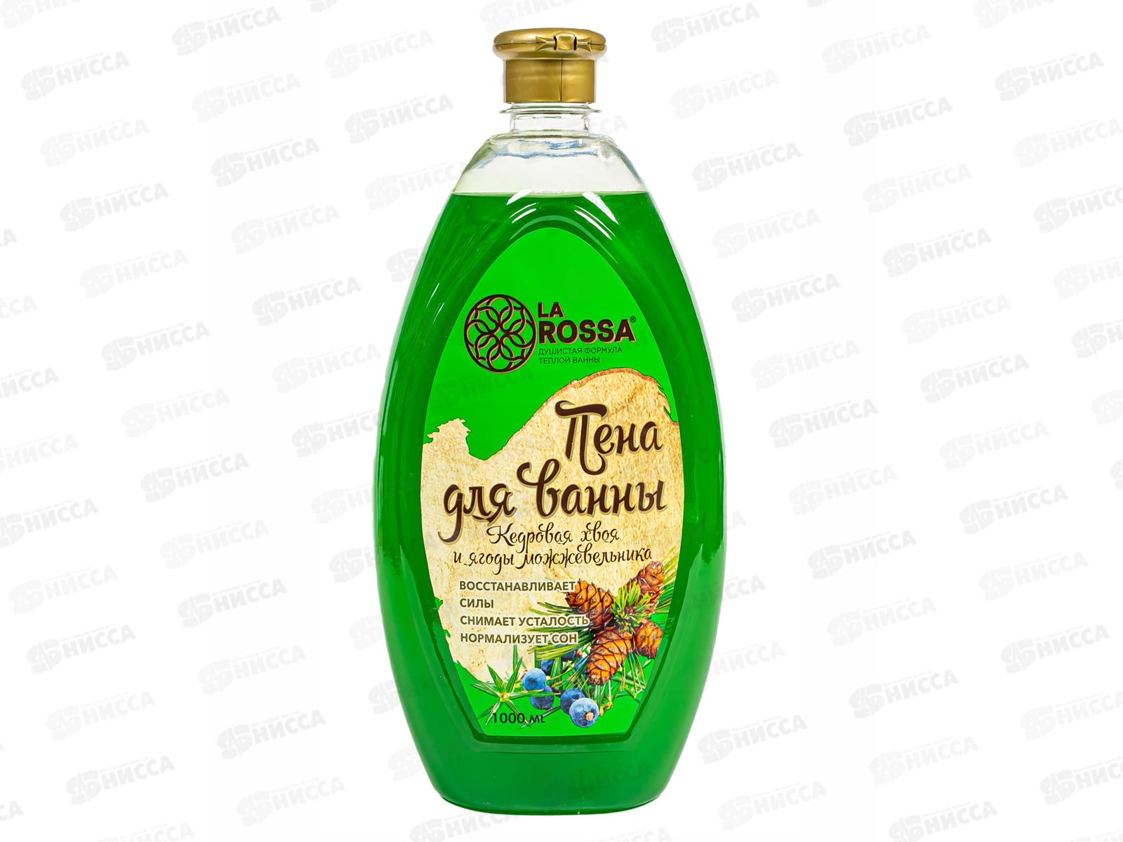 ЛА РОССА Пена для ванн &quotКедровая хвоя и можжевельник&quot 1л NEW *10 2850