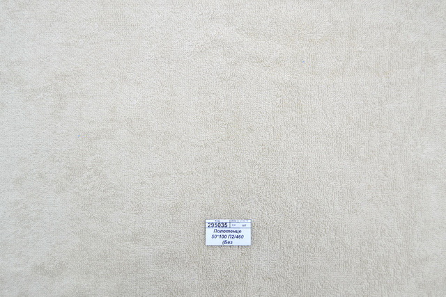 Полотенце 50*100 П2/460 (Без рисунка,Капучино)