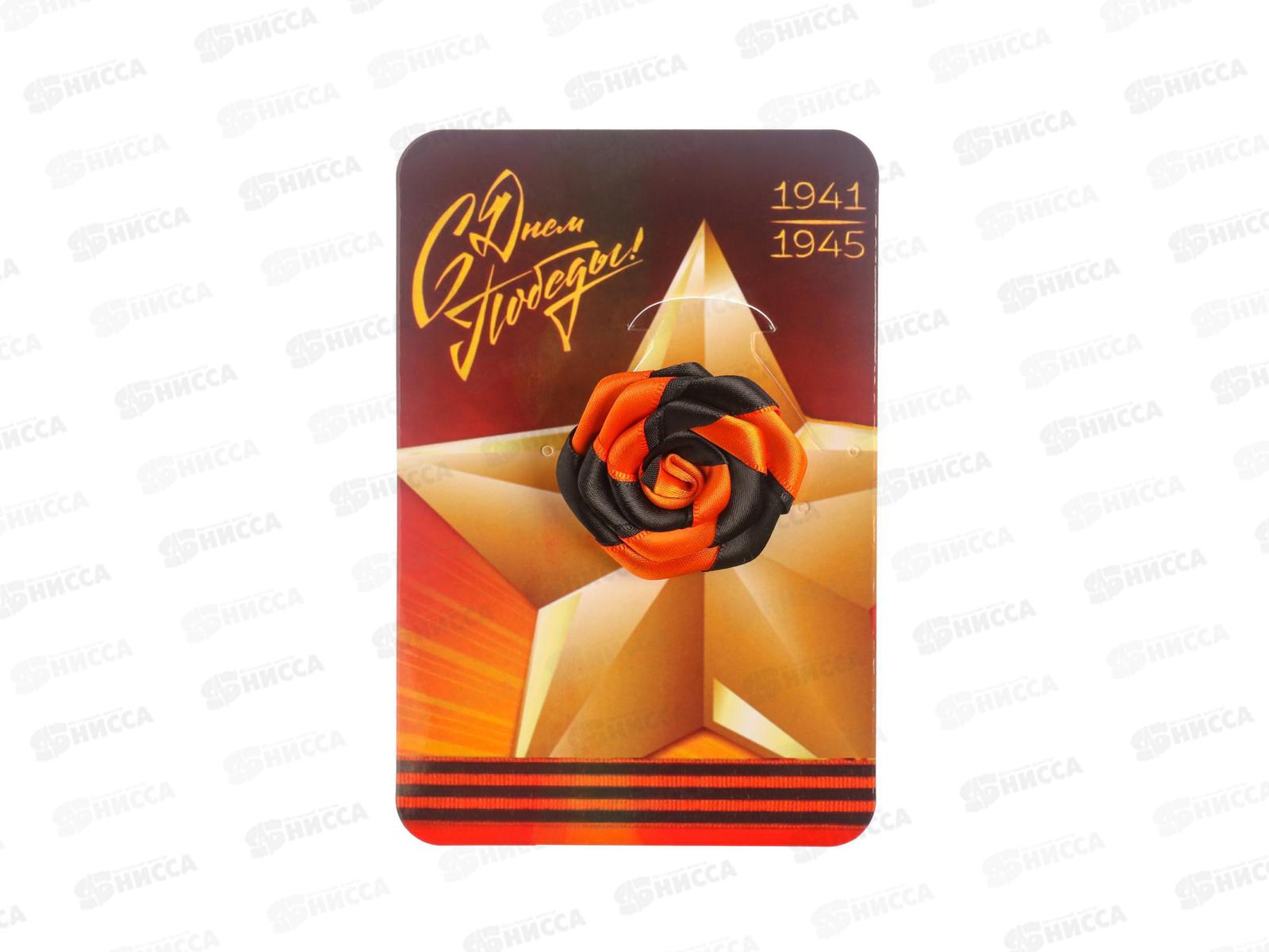 Брошь георгиевская "С днем победы" 1941-1945 2805427