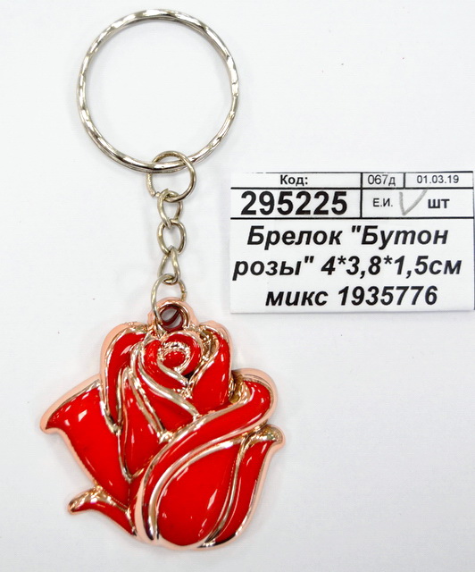 Брелок "Бутон розы" 4*3,8*1,5см микс 1935776