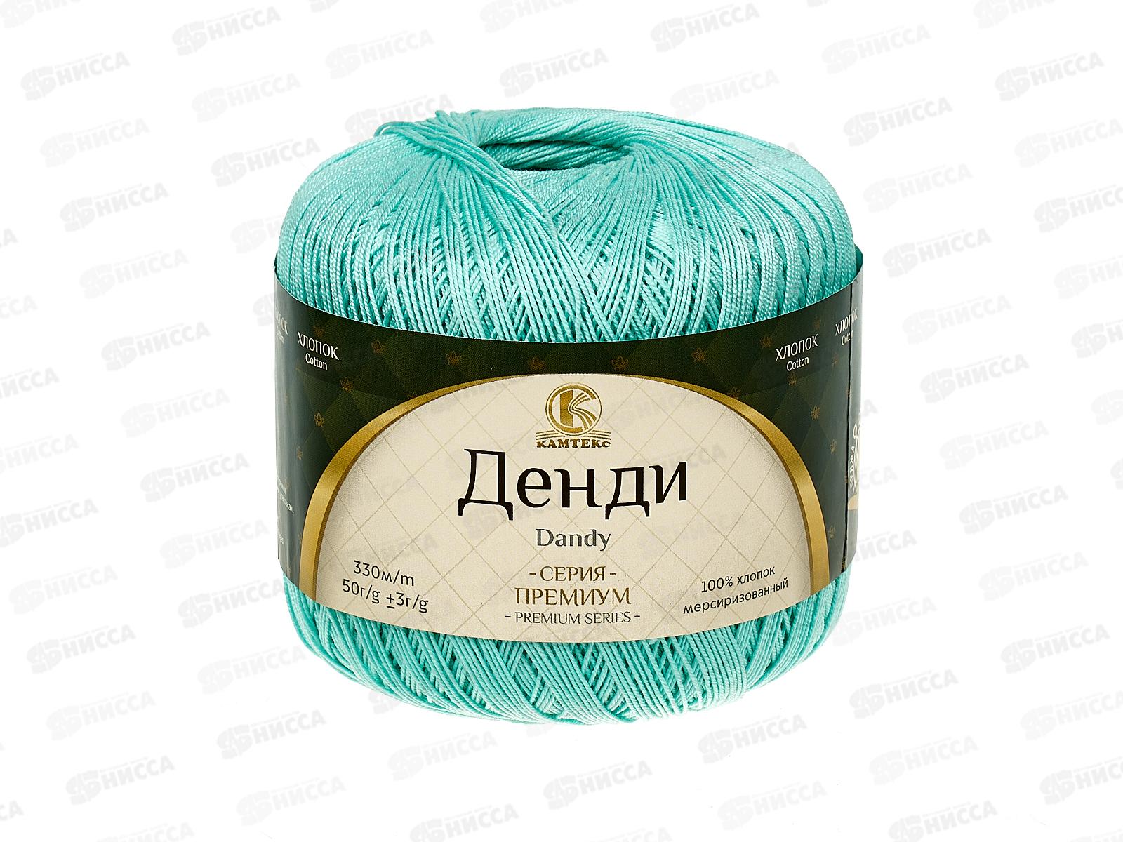 Пряжа Денди хлопок 100% 50гр 330м мята 025 *10