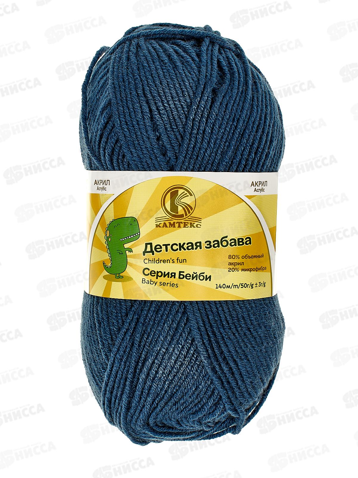 Пряжа Детская забава микрофибра/акрил 140м 50гр джинса 022 *10