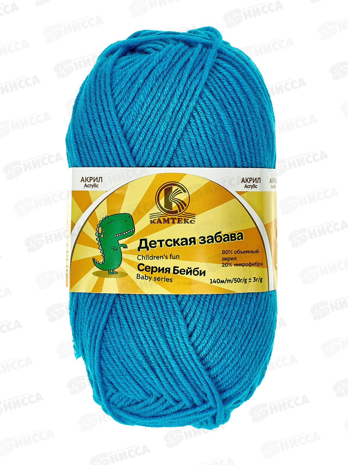 Пряжа Детская забава микрофибра/акрил 140м 50гр бирюза 024 *10