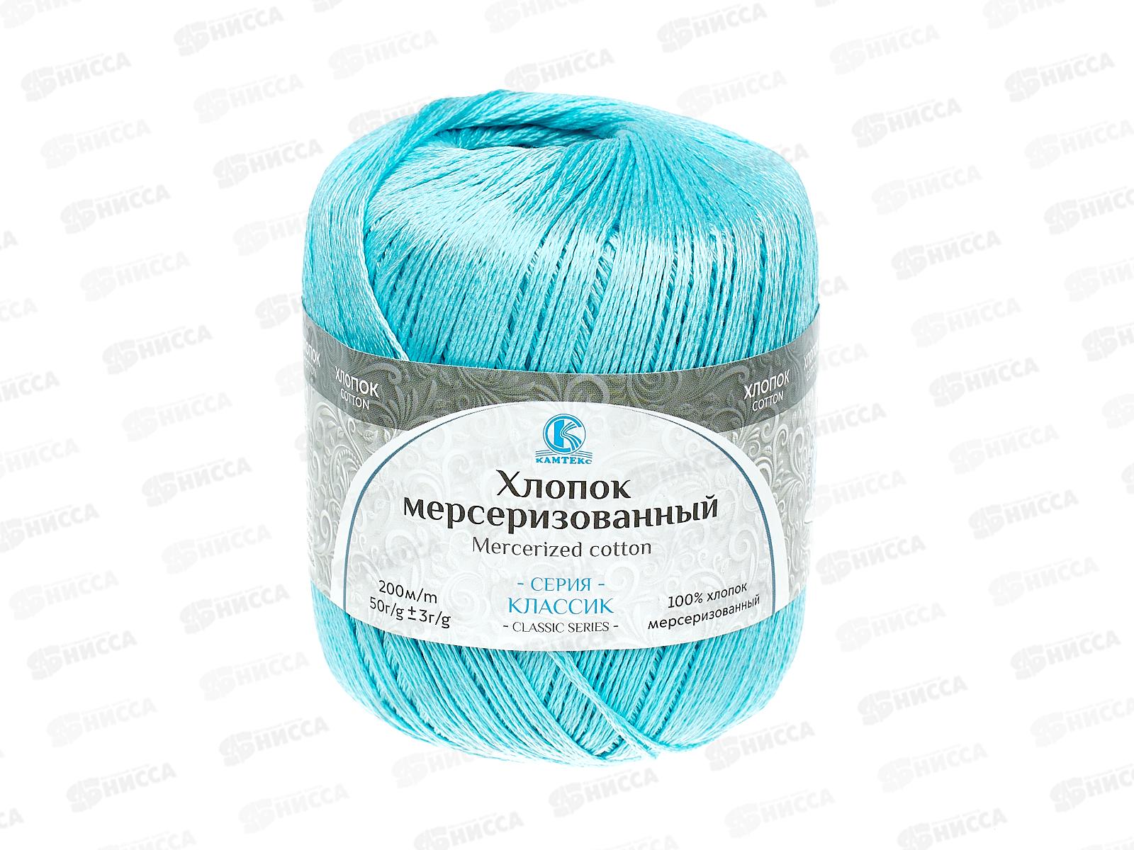 Пряжа Хлопок мерсеризованный 50гр 200м бирюза 024