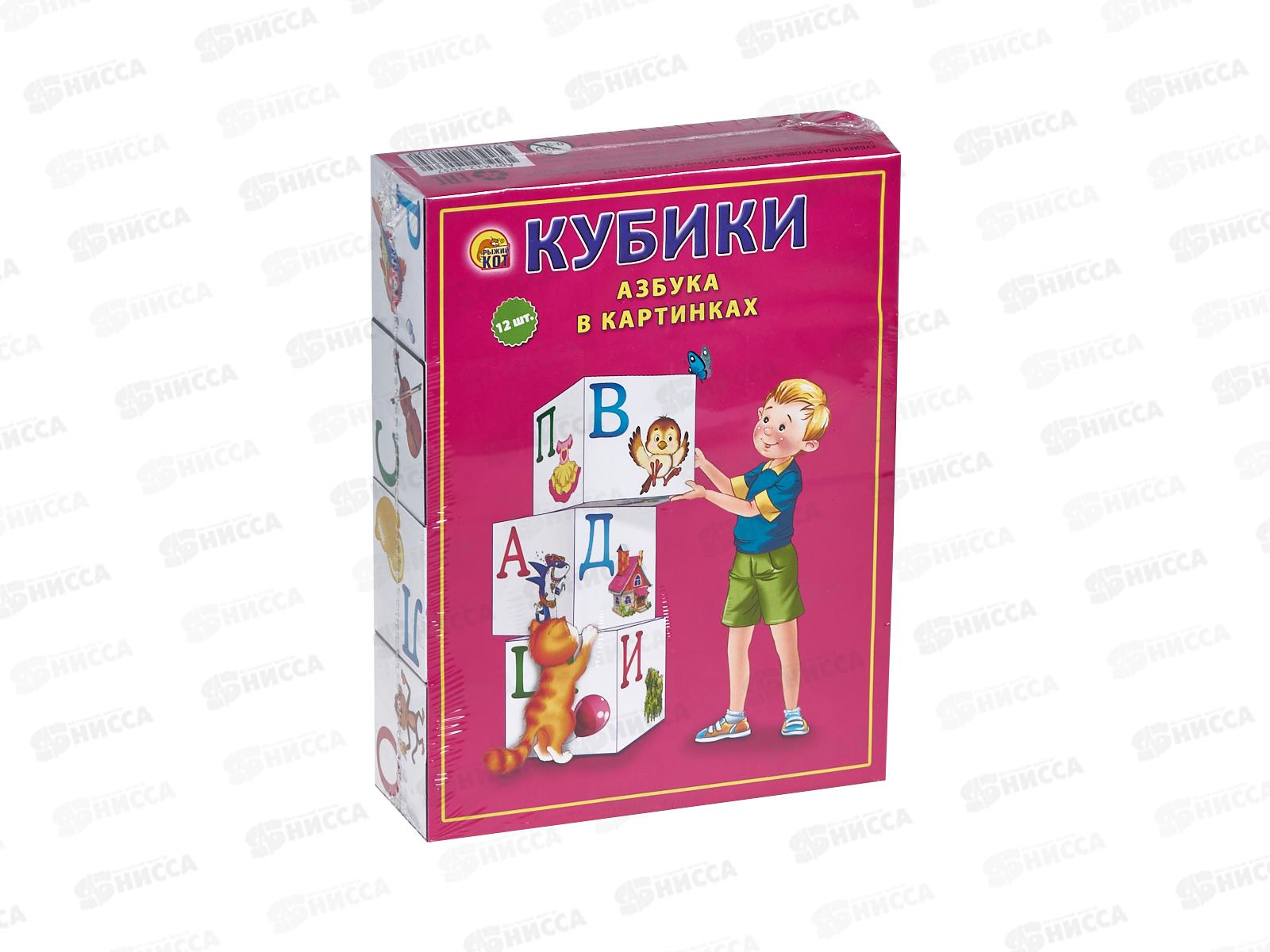 Кубики 12шт Азбука в картинках (белая) пластик  К12-9037 *16