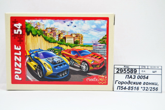 ПАЗЛ 0054 Городские гонки, П54-8516 *32/256