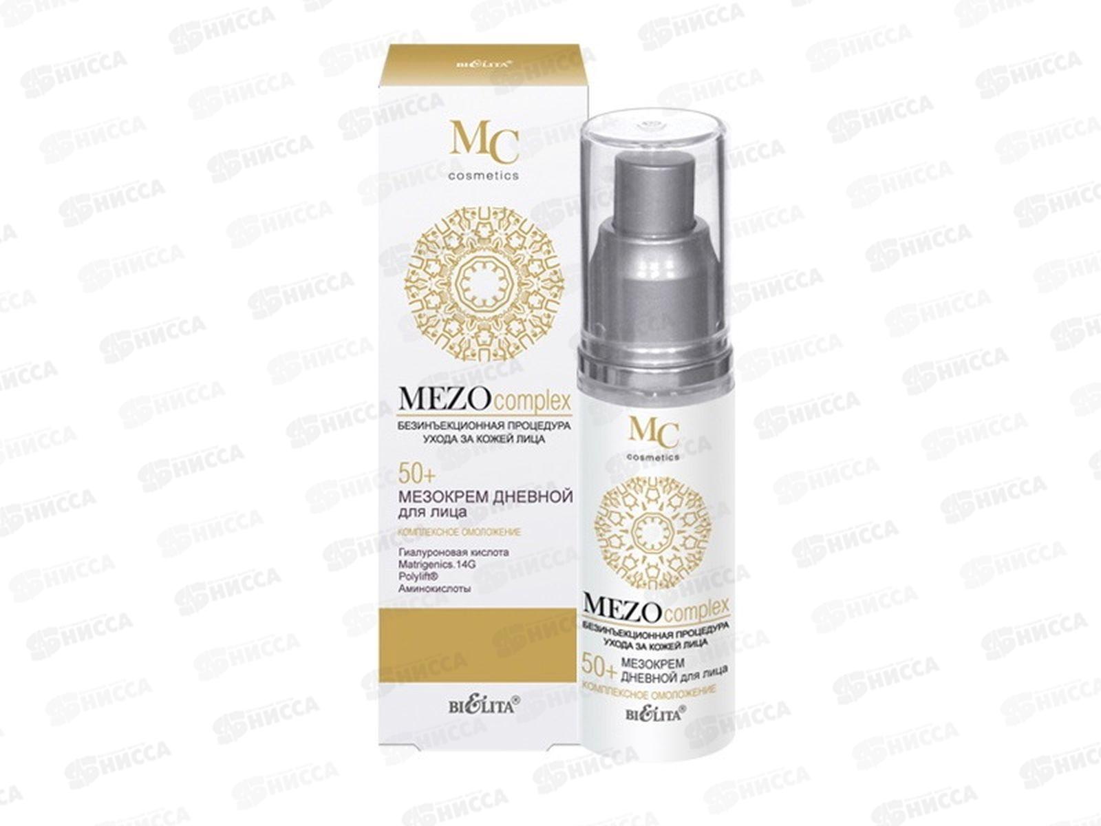 MEZO complex Мезокрем для лица Комплексное омоложение 50+ дневной 50мл *15