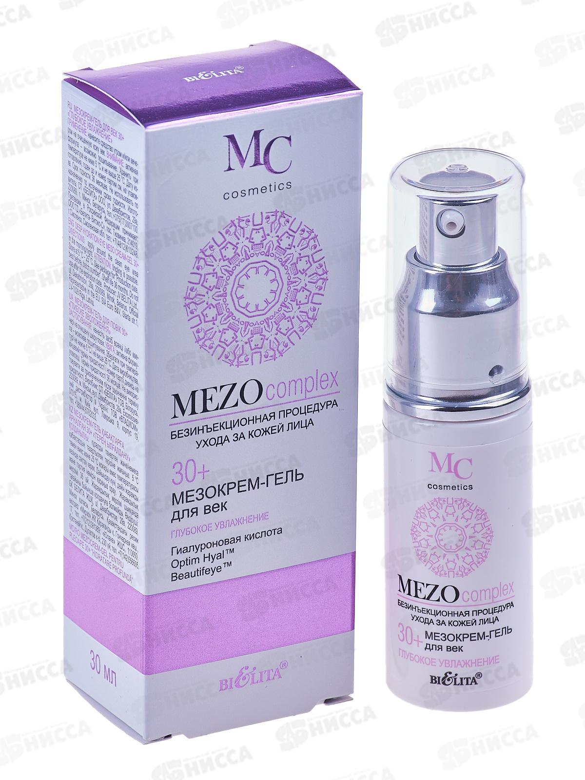 MEZO complex Мезокрем-гель для век Глубокое увлажнение 30+ 30мл *12