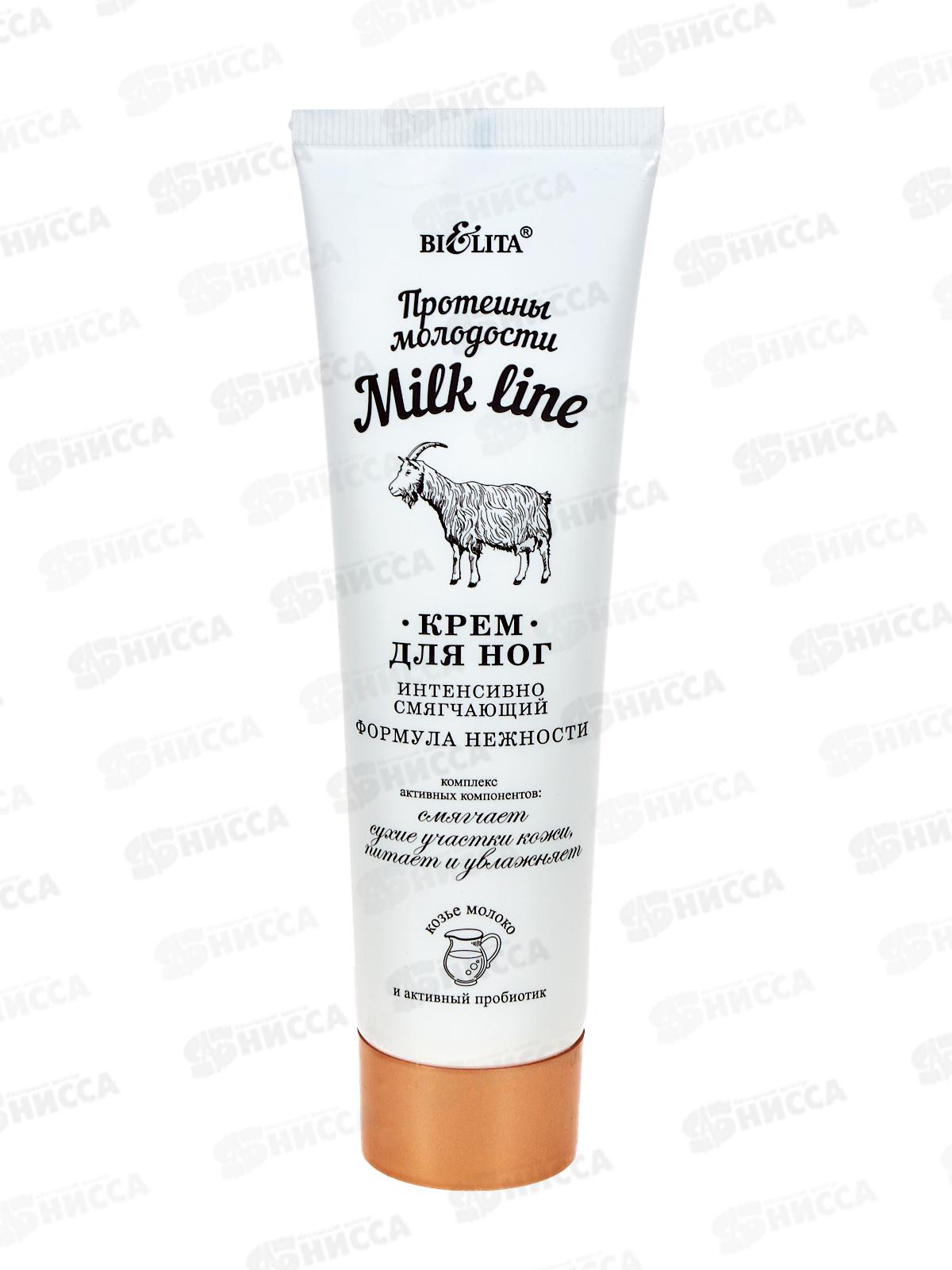 Milk Line Крем для ног Формула нежности 100мл *20